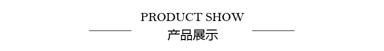 產(chǎn)品詳情標(biāo)題
