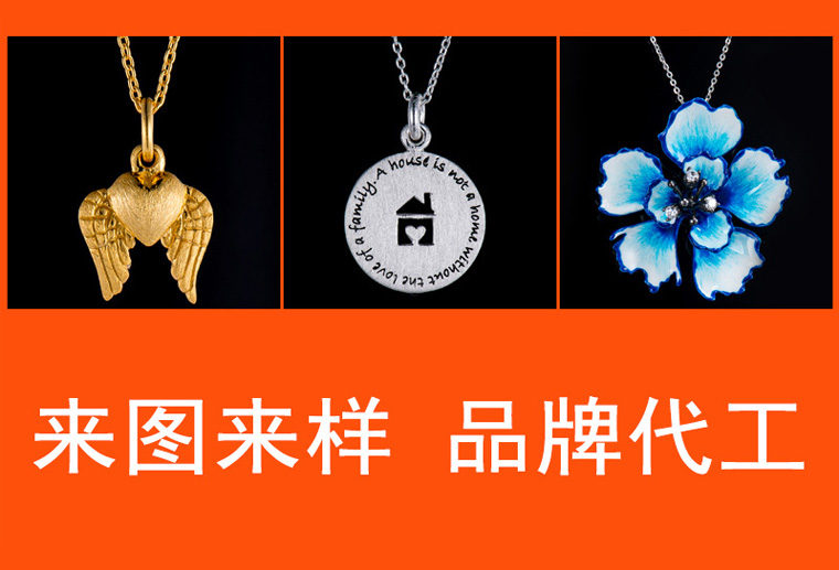 為全國公司企業(yè)品牌LOGO加工首飾工藝禮品節(jié)日活動(dòng)個(gè)性設(shè)計(jì)生產(chǎn)原創(chuàng)銀飾品廠家銀飾定制來圖加工定做s925純銀項(xiàng)鏈女吊墜飾品工廠